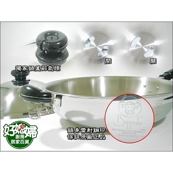 好媳婦 牛頭牌 雅潔classic 32cm單把萬用大鍋 Sus304製平底鍋 專櫃正品 原廠3頂級配件 牛頭鋼小炒鍋 蝦皮購物