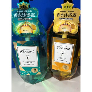 FARCENT香水胺基酸沐浴露-780g x1 瓶 (新款上市)