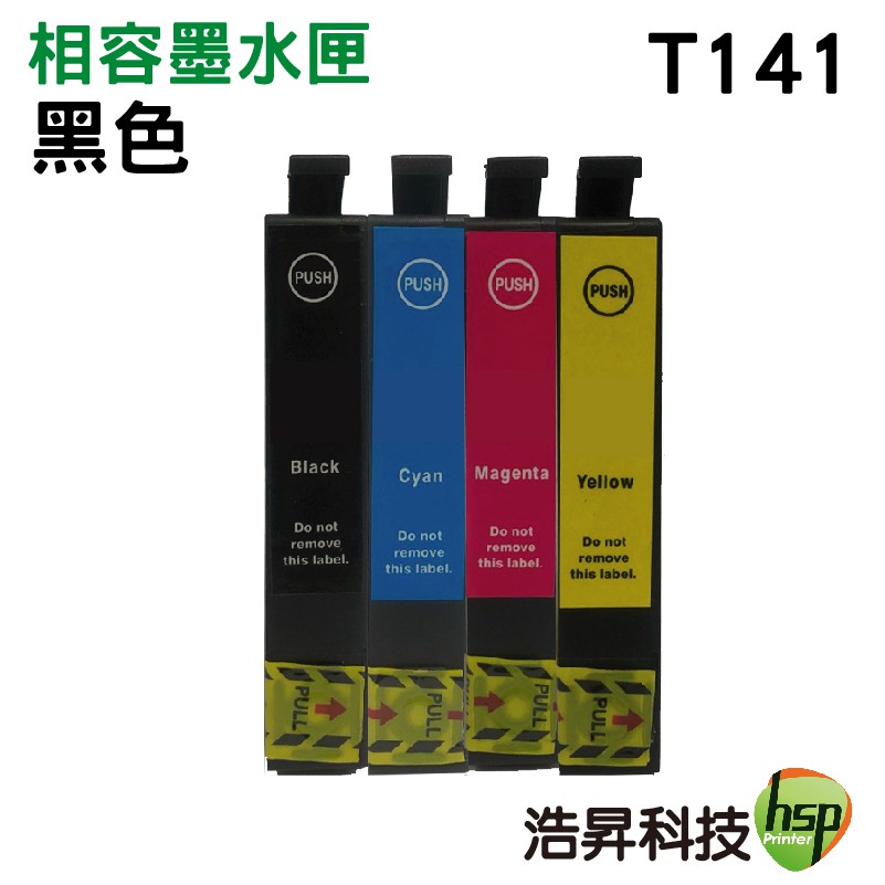 浩昇科技 T141系列 相容墨水匣 適用 ME320 / ME340 / 900WD / 960FWD 機型