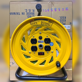 ～168五金手工具～新e代《新安規》2.0mmx3芯 自動斷電型安全電纜輪座/輪座/電線/延長線/一開關四插座