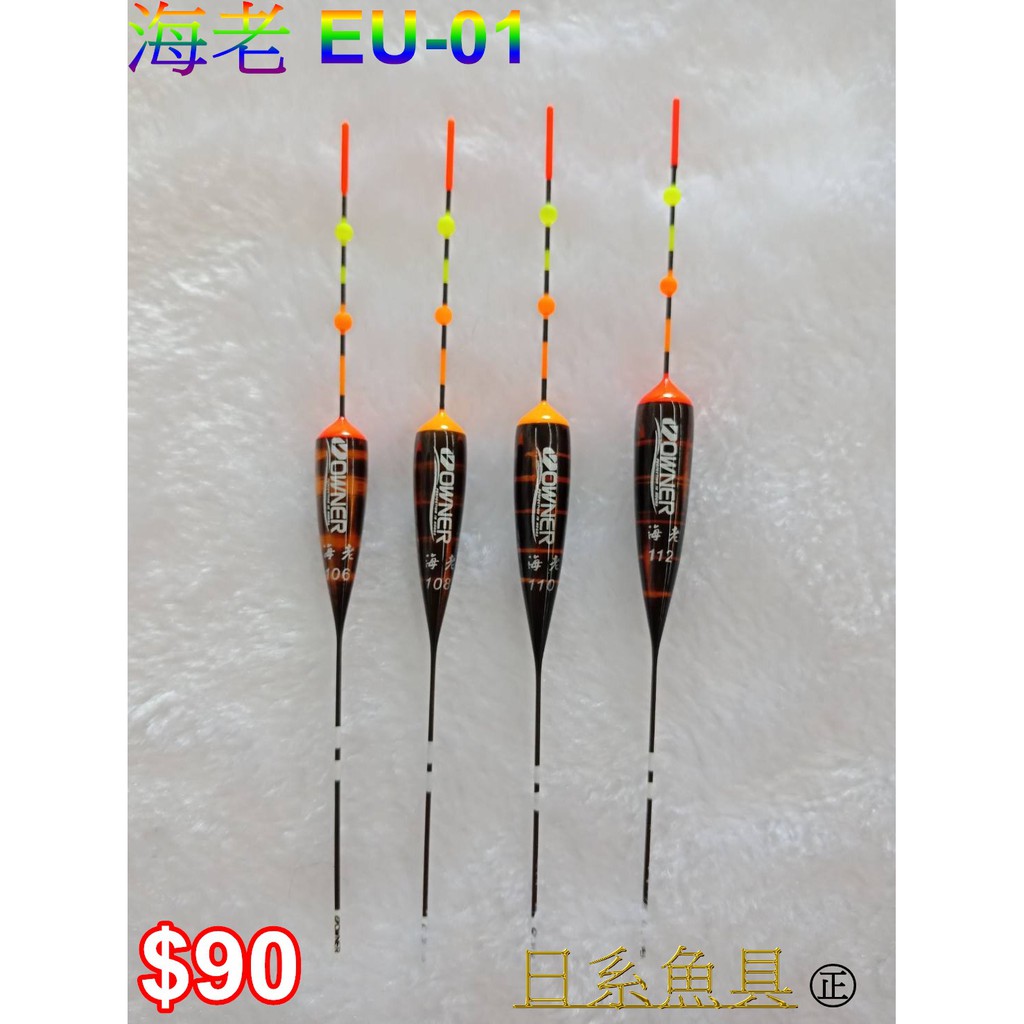 Owner 海老eu 01 蝦標 蝦皮購物