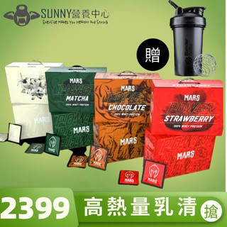 戰神 高熱量 能量乳清 60包 乳清蛋白 MARS 重訓 肌肉 重量 MASS