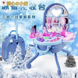 【愛心の小店】女孩化妝過家家玩具冰雪奇緣 女童玩具 兒童行李箱 女童生日禮物
