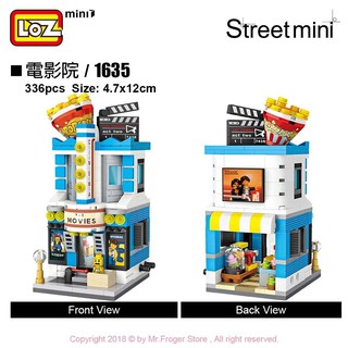 婚紗店 電影院 迷你街景積木夢幻商業街模型 LOZ 小積木 迷你積木 顆粒積木 腦力激盪 益智玩具 禮服 獎勵品 俐智