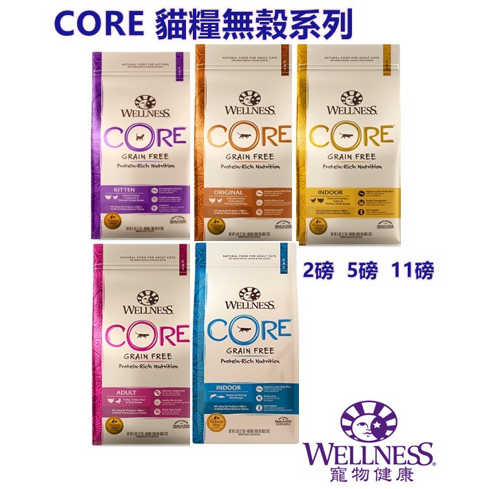 Wellness Core無穀寵物健康貓糧乾飼料貓食貓飼料wdj推薦 蝦皮購物