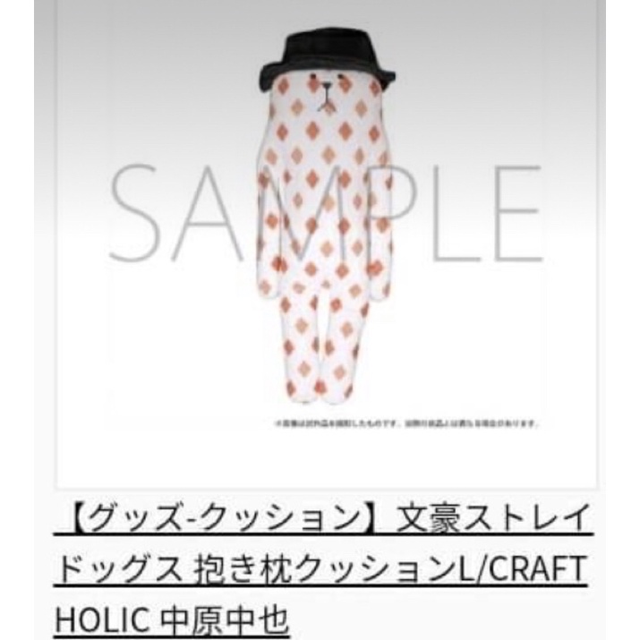 文豪野犬中原中也 Ptt與dcard推薦網拍商品 21年12月 飛比價格