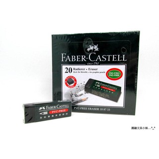 Faber-Castell輝柏 彩色鉛筆專用橡皮擦(188920)