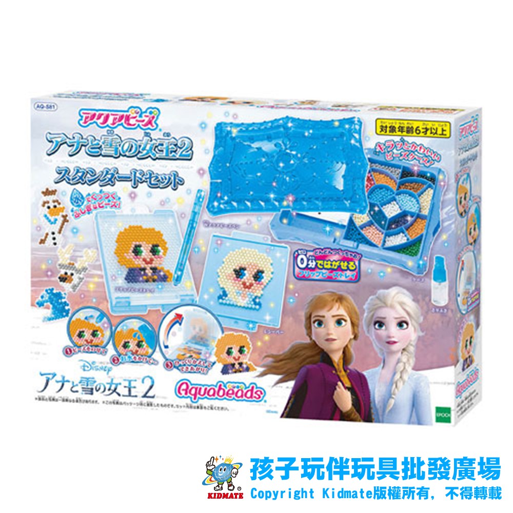 12053285 水串珠冰雪奇緣2 水串珠  日本 手作 圖樣模紙 排列版 噴水串珠 女孩玩具 孩子玩伴