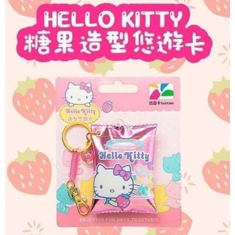 Hello Kitty糖果悠遊卡