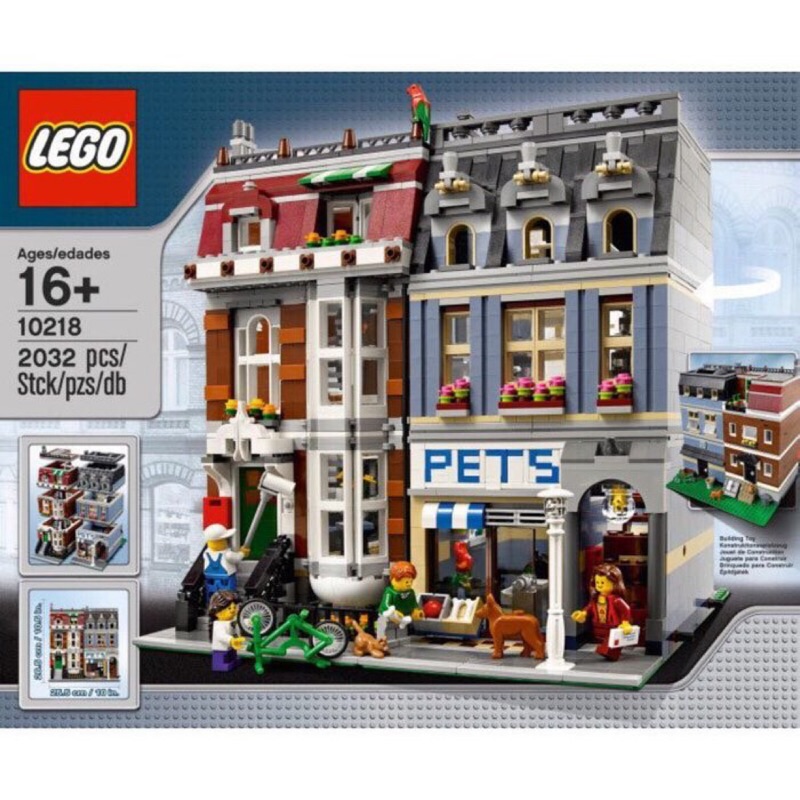 樂高 街景 寵物店 lego 10218