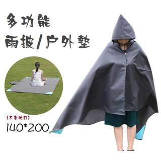 可開發票 140*200cm多功能雨披雨衣地墊防潮墊 戶外野營露營釣魚烤肉登山 牛津佈防撥水耐磨易攜ANBK客滿來