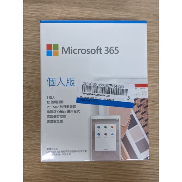 Microsoft Office 365 個人版 一年 中文盒裝