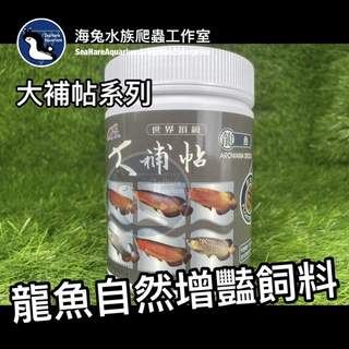 閃電聯盟】AZOO 乾燥赤蟲/ 乾燥紅蟲塊(絲蚯蚓) 130/220/900ml 乾燥飼料 