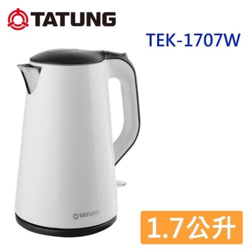 全新 大同電茶壺快煮壺1.7L白色 tek-1707w