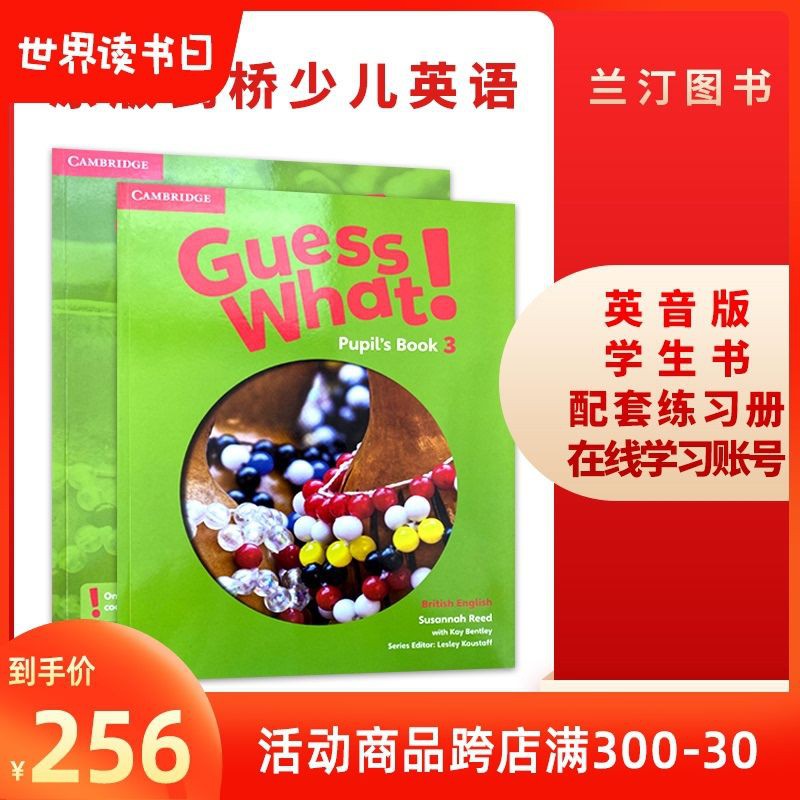 學習cambridge 劍橋原版小學英語少兒教材guess What 3 Pupil S Book 蝦皮購物