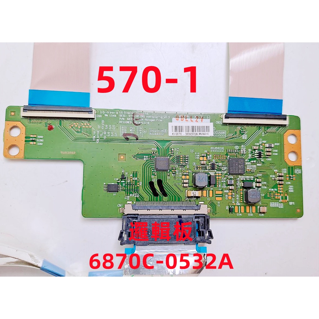 液晶電視 樂金 LG 43LF5900-DA 邏輯板 6870C-0532A