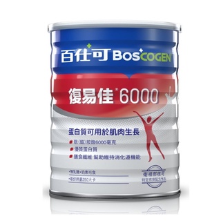 百仕可 復易佳6000營養素 850g 推薦 送禮 自用 聊聊優惠