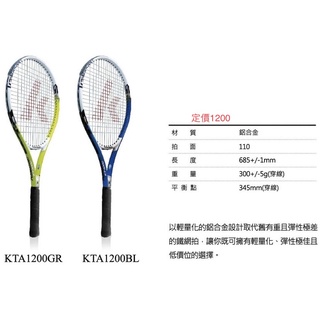 入門《典將體育》KAWASAKI 網球拍 KTA1200 輕量化鋁合金設計輕量化 彈性極佳 (1支裝)