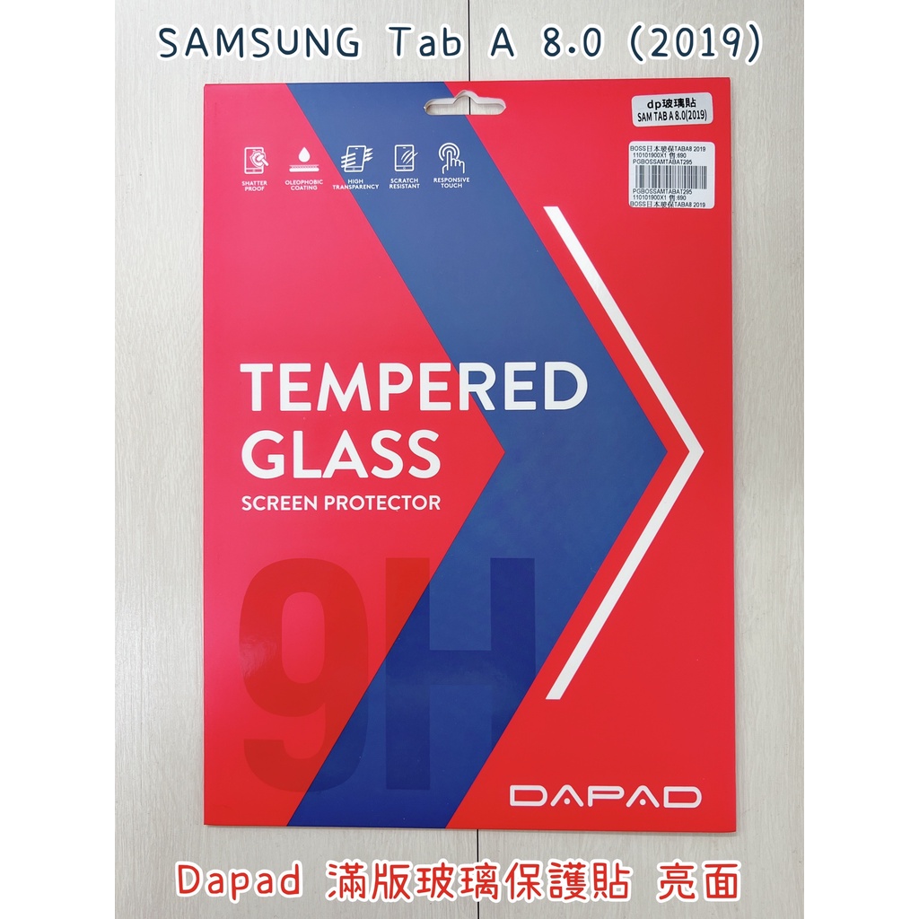 "係真的嗎" DAPAD SAMSUNG Tab A 8.0 2019 T295 亮面 滿版9H鋼化玻璃保護貼