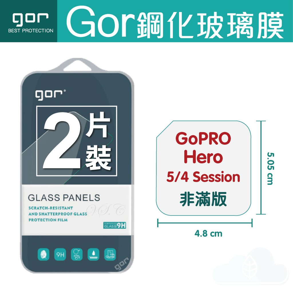 GoPro系列 GOR 9H GoPro Hero5 4 Session 鋼化 玻璃 保護貼 膜 2片裝 運動攝影