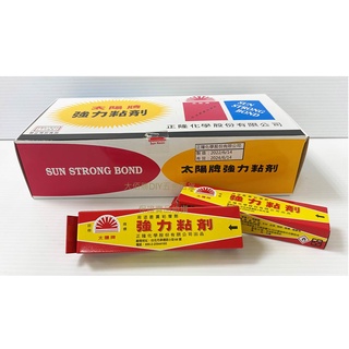 (含稅)(單支下單區)太陽強力膠 20g 條裝 軟管 強力膠 萬能接著劑 黏著劑 臺灣製造 現貨