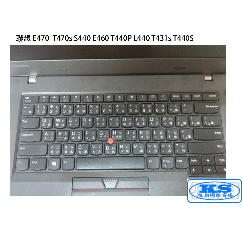 鍵盤膜 適用於 聯想 Lenovo E470 S440 E460 T440P L440 T431s T440S ks優品