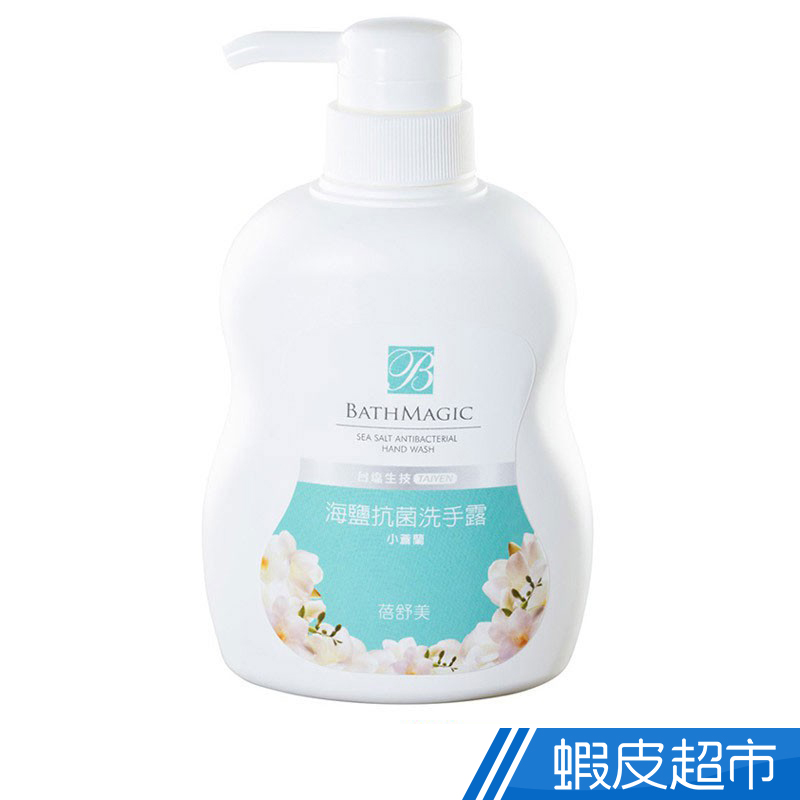 台塩 蓓舒美 海鹽 抗菌 洗手乳 小蒼藍 500ml  現貨 蝦皮直送