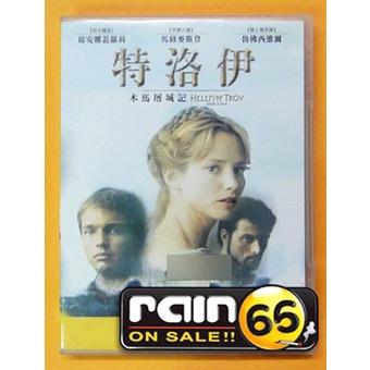 ⊕Rain65⊕正版DVD【特洛伊：木馬屠城記／Helen of Troy】