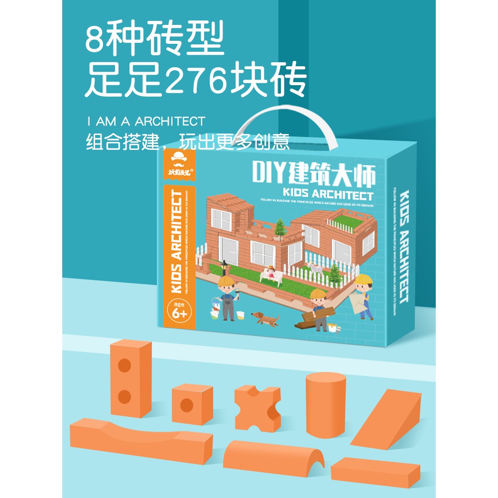 手工diy小屋 兒童泥瓦匠蓋房子diy水泥建築磚塊手工小屋男孩玩具10歲生日禮物熱銷 蝦皮購物