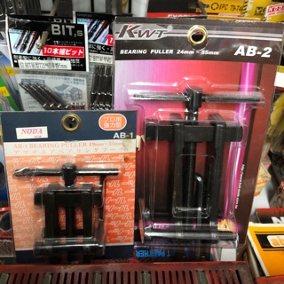 KWT 內軸承拔卸器 軸承拔卸工具 軸承拔卸器 培林拔卸器 拔輪器