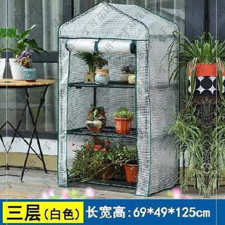 棚罩室內陽臺多肉植物室外溫室小型花棚底盤防凍戶外花棚架遮花棚 蝦皮購物