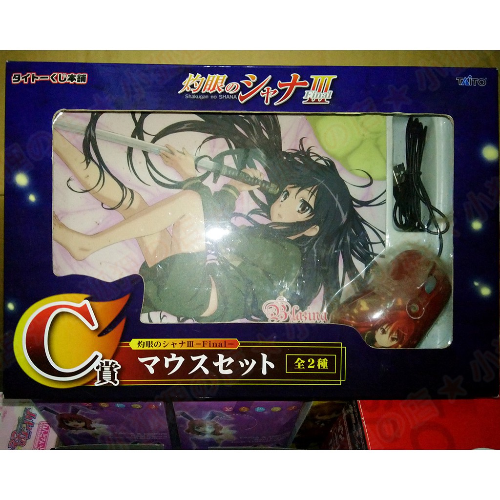 【正版】日版 灼眼的夏娜III 一番賞C賞 滑鼠+滑鼠墊 夏娜F 景品 TAITO 模型 公仔 PVC