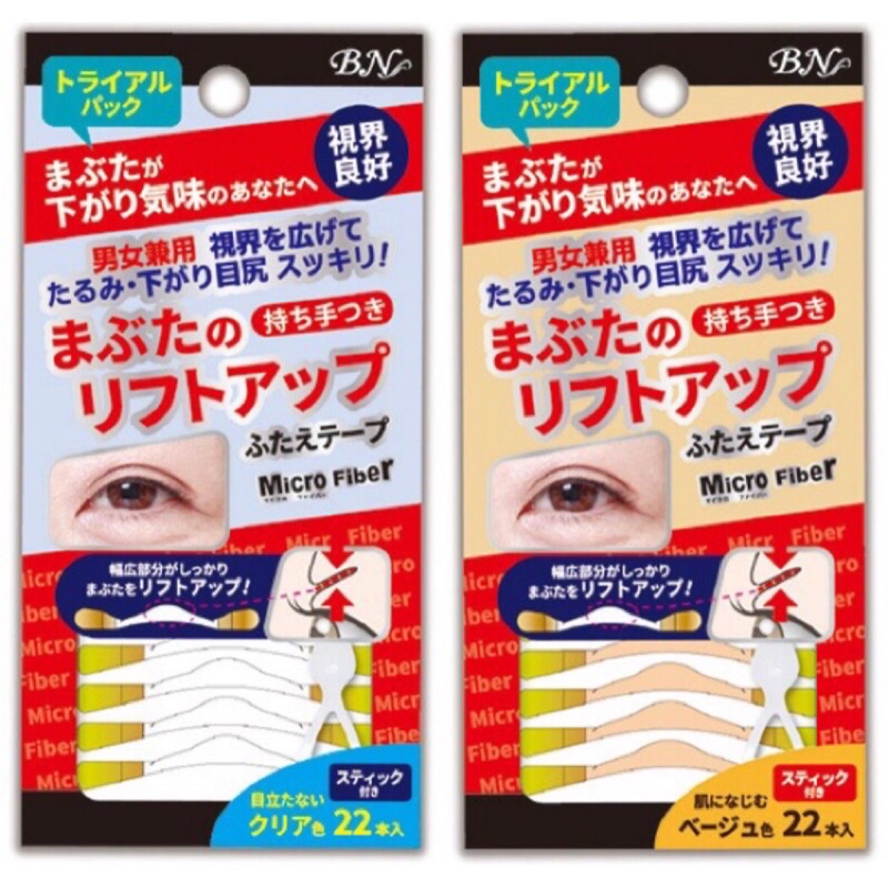 日本BN視界良好眼型拉提膠條(透明RFT-TC / 膚色RFT-BJ) 附雙用調整棒 男女適用 雙眼皮貼