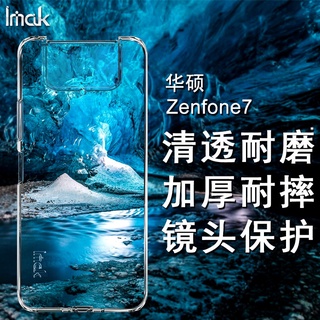 Imak 原廠 華碩 ASUS Zenfone 7 ZS670KS 手機殼 透明殼 矽膠 軟套 保護殼 防摔 手機套