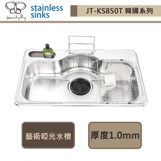 【傑泰牌 JT-KS850T】ENZIK 韓國藝術水槽(加厚)(啞光)-此商品無安裝服務