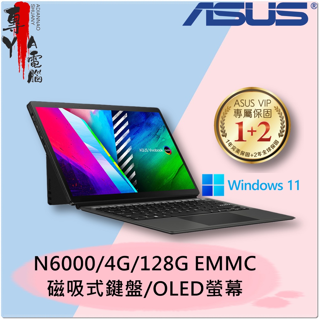 《專YA電腦》華碩 T3300KA-0112KN6000 酷潮黑 (全新未拆封) T3300KA T3300 ASUS