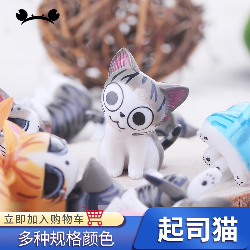 *5號模具館* 螃蟹王國苔蘚微景觀裝飾品樹脂玩具DIY可愛創意小擺件 起司貓