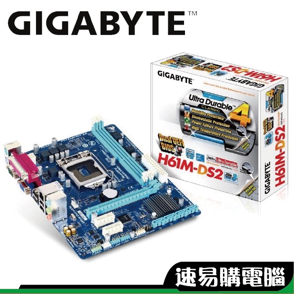 GIGABYTE技嘉 H61M-DS2 R5.0 主機板 M-ATX LPT+COM埠 全固態 註四年