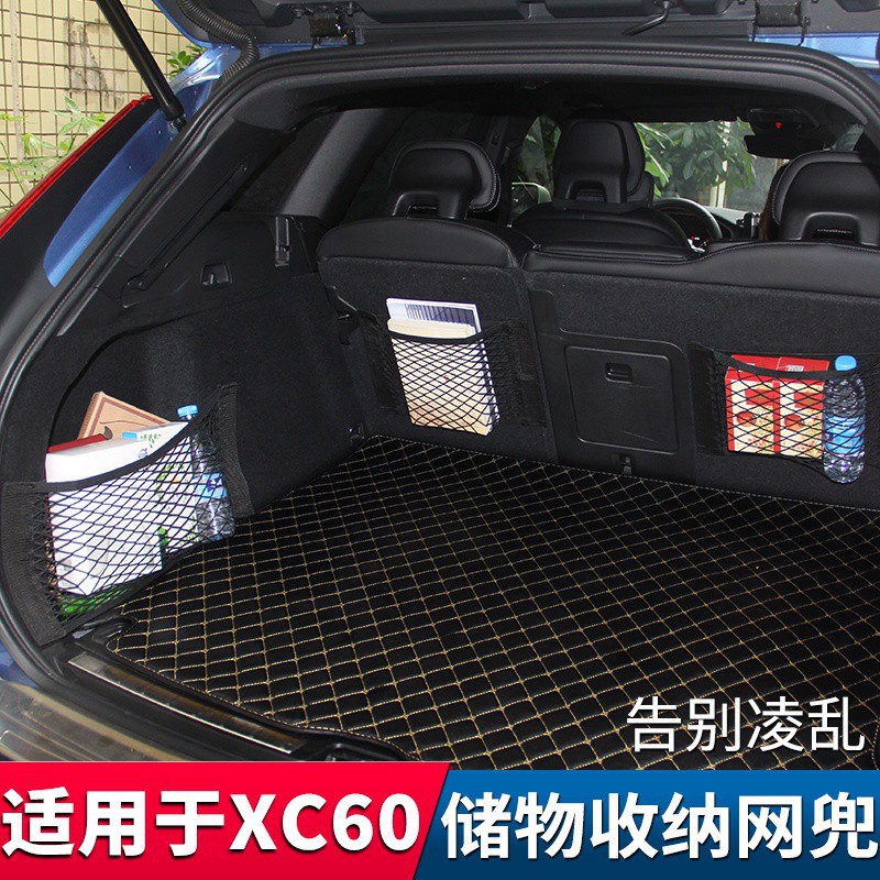 勞力士代購汽車后備箱網兜收納網魔術貼固定車用儲物袋車載置物袋收納袋通用 汽車 椅背收納袋 掛袋 網袋 汽車置物網 魔鬼氈 收納 汽 I Position 優惠推薦