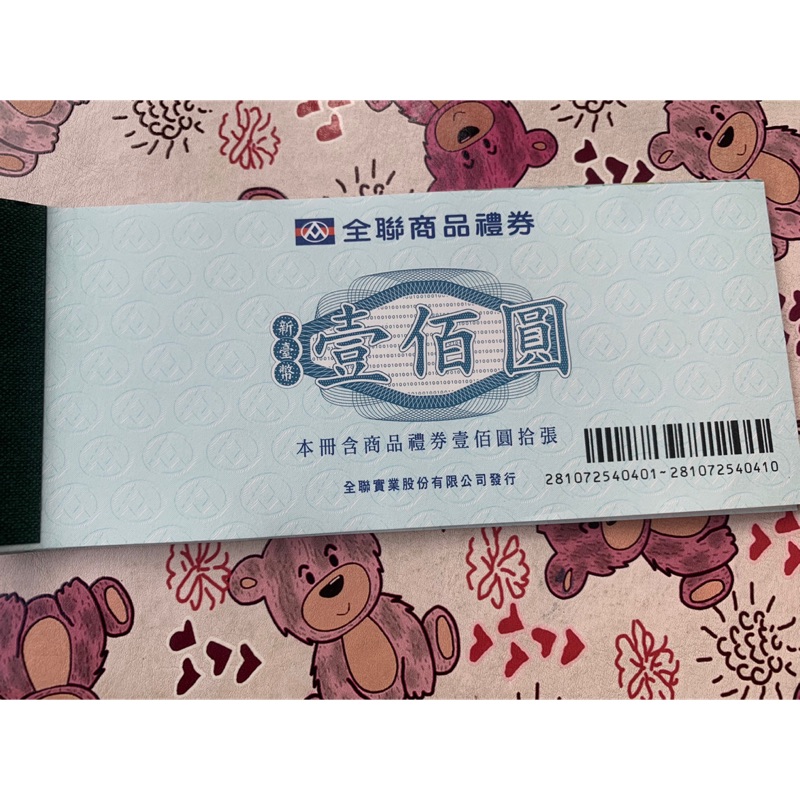 全聯禮券1000元 蝦皮購物