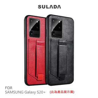 SULADA SAMSUNG Galaxy S20 Ultra、S20+ 卡酷保護套 插卡 支架 手機殼 保護殼