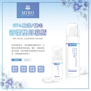 洗臉幕斯 慕絲 twmiro eyelash spa臉部睫毛清潔慕斯 臉部清潔 洗面乳 卸妝