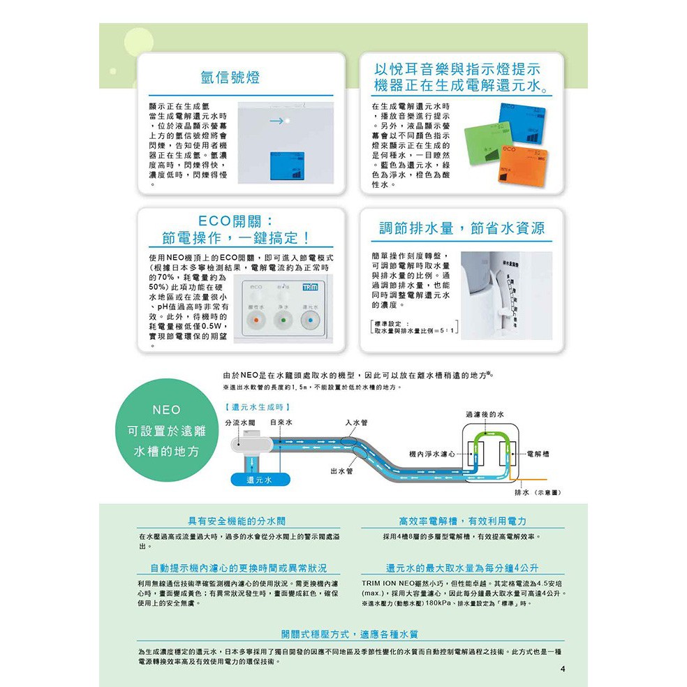 日本多寧trim Hyper 與neo 電解還元水機 原廠中空絲膜 日本進口原廠公司貨 蝦皮購物