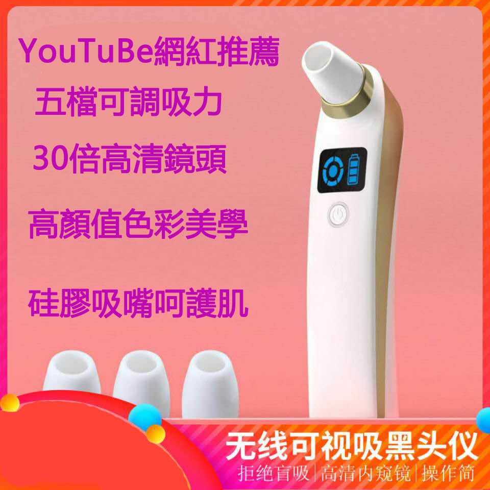 去粉刺智能可視粉刺機粉刺機痘痘去痘痘去黑頭鼻頭粉刺粉刺機粉刺戰鬥機鼻頭粉刺清粉刺 蝦皮購物