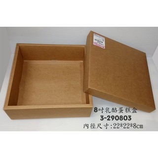 ☆╮Jessice 雜貨小鋪╭☆牛皮 無印 8吋 乳酪 蛋糕 空紙盒 10入$435 (內襯可依需求另外選購)