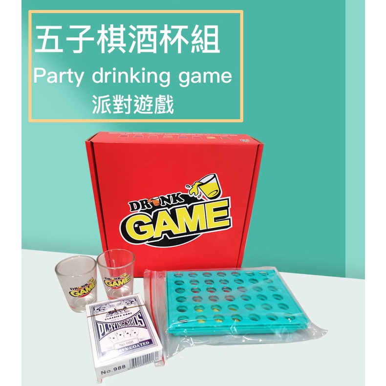 【Vogeldi】五子棋遊戲 派對桌遊 喝酒道具 聚會喝酒助興遊戲 drinking game