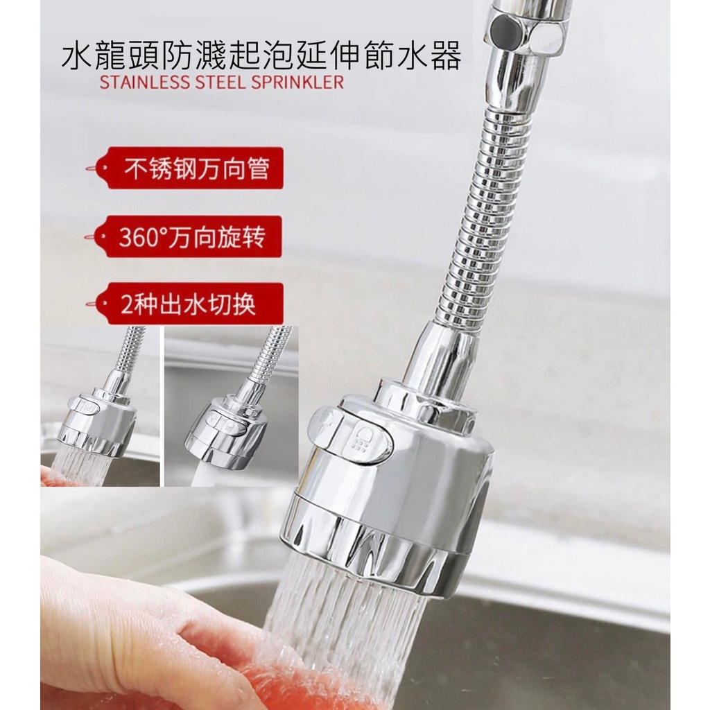 易家 水龍頭防濺起泡延伸節水器兩種出水一鍵切換水龍頭節水器水龍頭增壓節水器省水器起泡器廚房水槽水槽