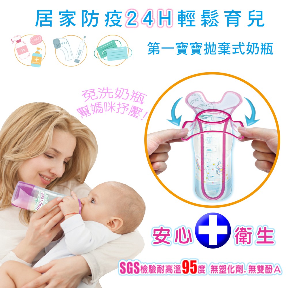 FB第一寶寶拋棄式奶瓶💖【全部商品訂購單】👍快速下單總金額台北市現貨儲存母乳袋外出旅行一次性奶粉袋免洗奶瓶可裝貝親小獅王