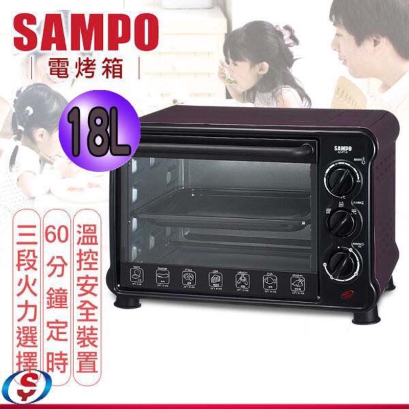 全新Sampo 聲寶18公升電烤箱可烤全雞(搬家出清888，板橋府中自取700）