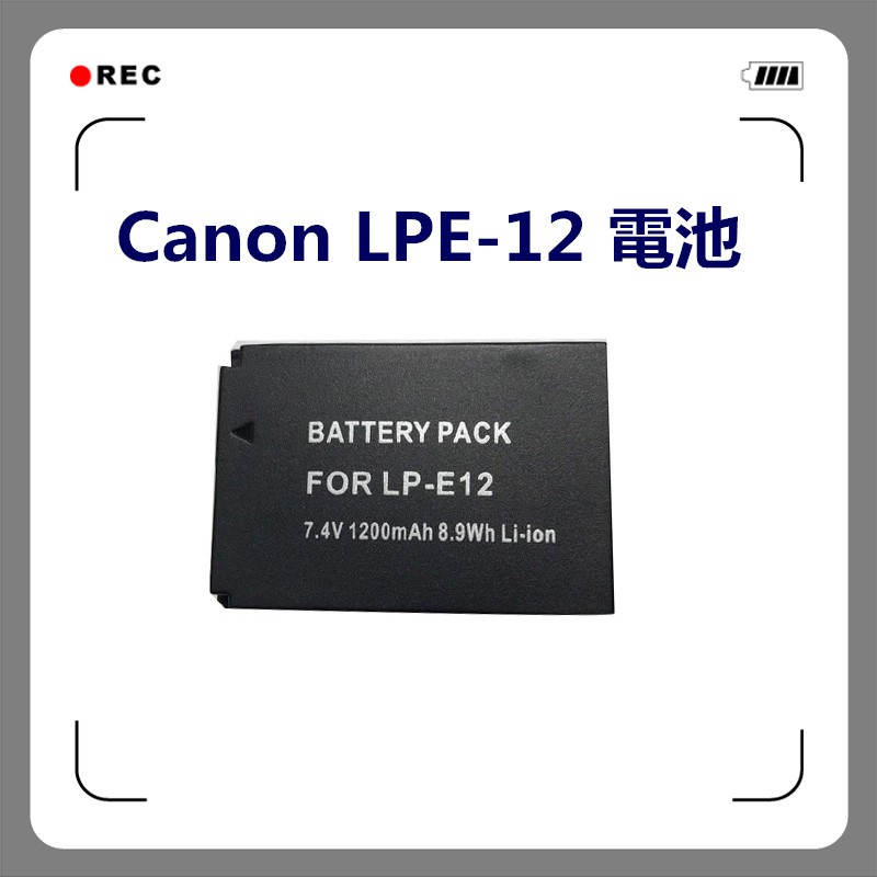 Canon EOS M100 M10 M2 EOS 100D 專用 LP-E12 防爆電池 LPE12 充電器
